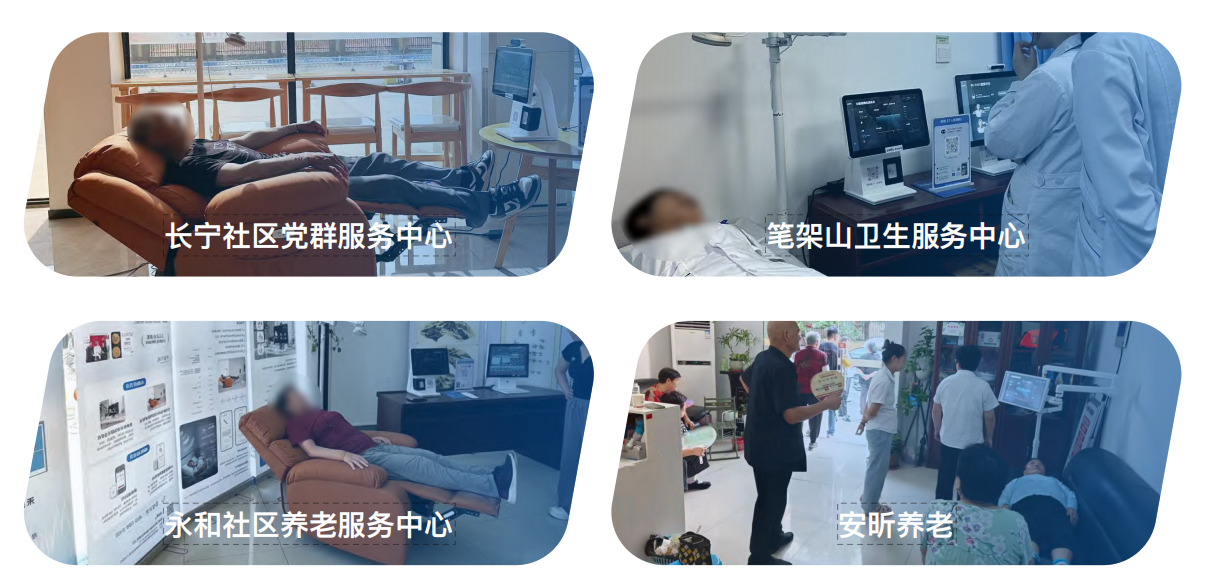 社区心脑血管疾病早筛服务